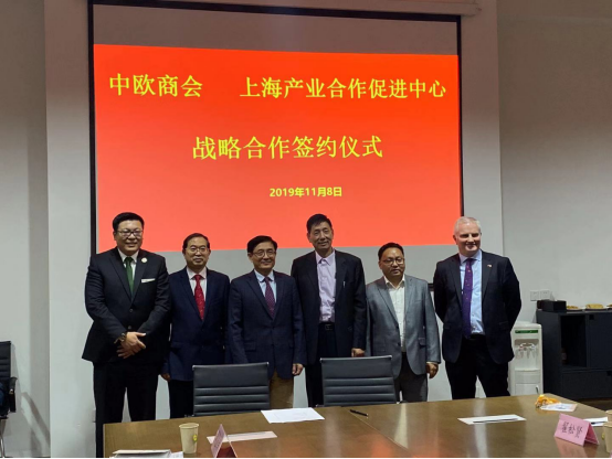 上海产业合作促进中心